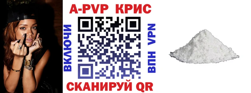 APVP Соль Вологда
