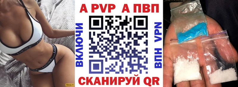 APVP крисы CK  Купить где  Вологда 