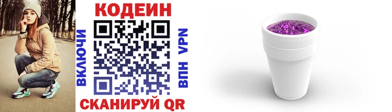 Купить где  Вологда  Codein Purple Drank 