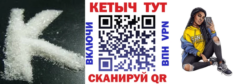 Кетамин VHQ  Купить где  Вологда 