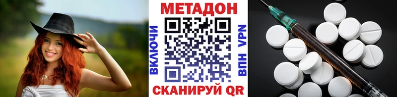 Метадон VHQ  Купить где  Вологда 