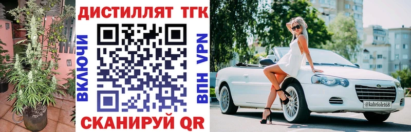 ТГК жижа Вологда